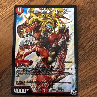 ドープ“DBL”ボーダー