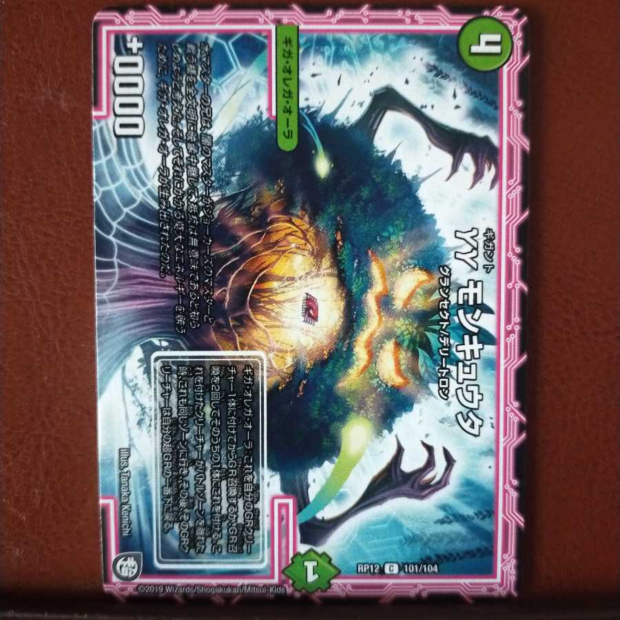 mri1479セット割引 モンキュウタ