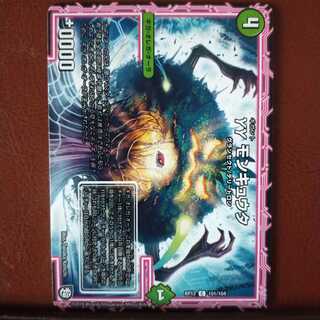 mri1479セット割引　モンキュウタ