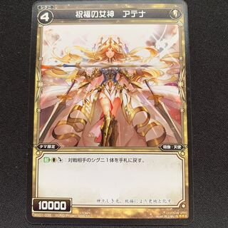 GHW 祝福の女神アテナ レア WX01-035
