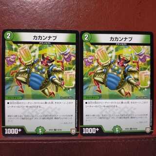 mri1483 set discount kakanabu