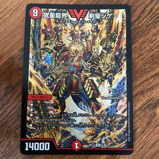 Kakusei Ryukai Kensei Jigen