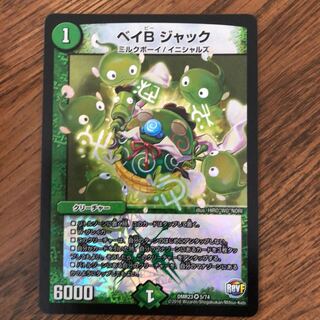 ベイB ジャック