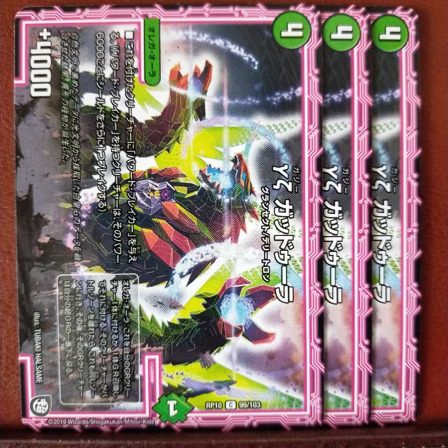 mri1486 set discount γζ gadura