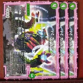 mri1486 set discount γζ gadura