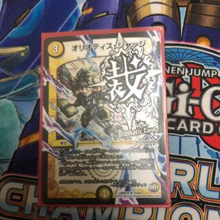 オリオティスジャッジ