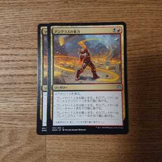 MTG アンコモン アングラスの暴力