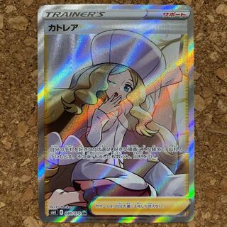 Pokémon Card CaitlinSR