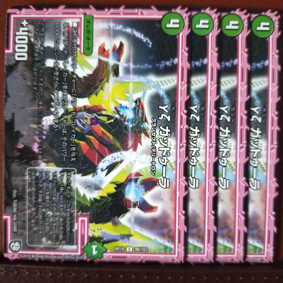 mri1487 set discount γζ gadura