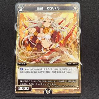 GHW 巨弓カタパル レア WX01-036