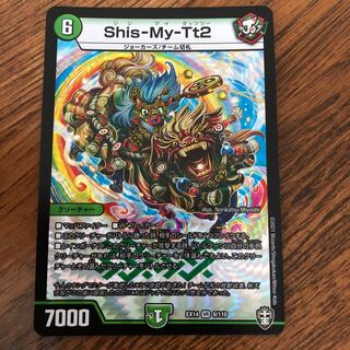 Shis-My-Tt2