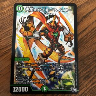 天風のゲイル・ヴェスパー