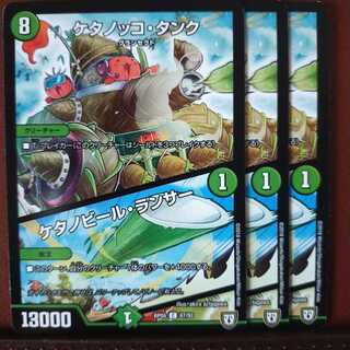 mri1490 set discount ketanokko tank｜ketanobeer lancer