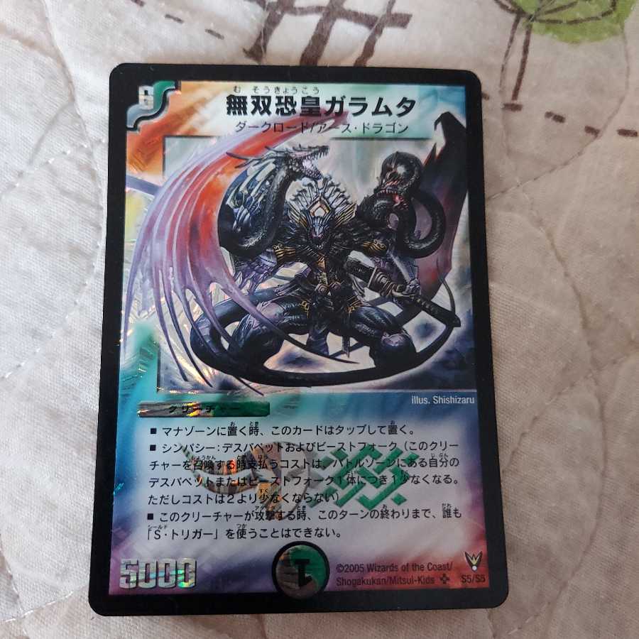 商品名なし(id: 48987318)