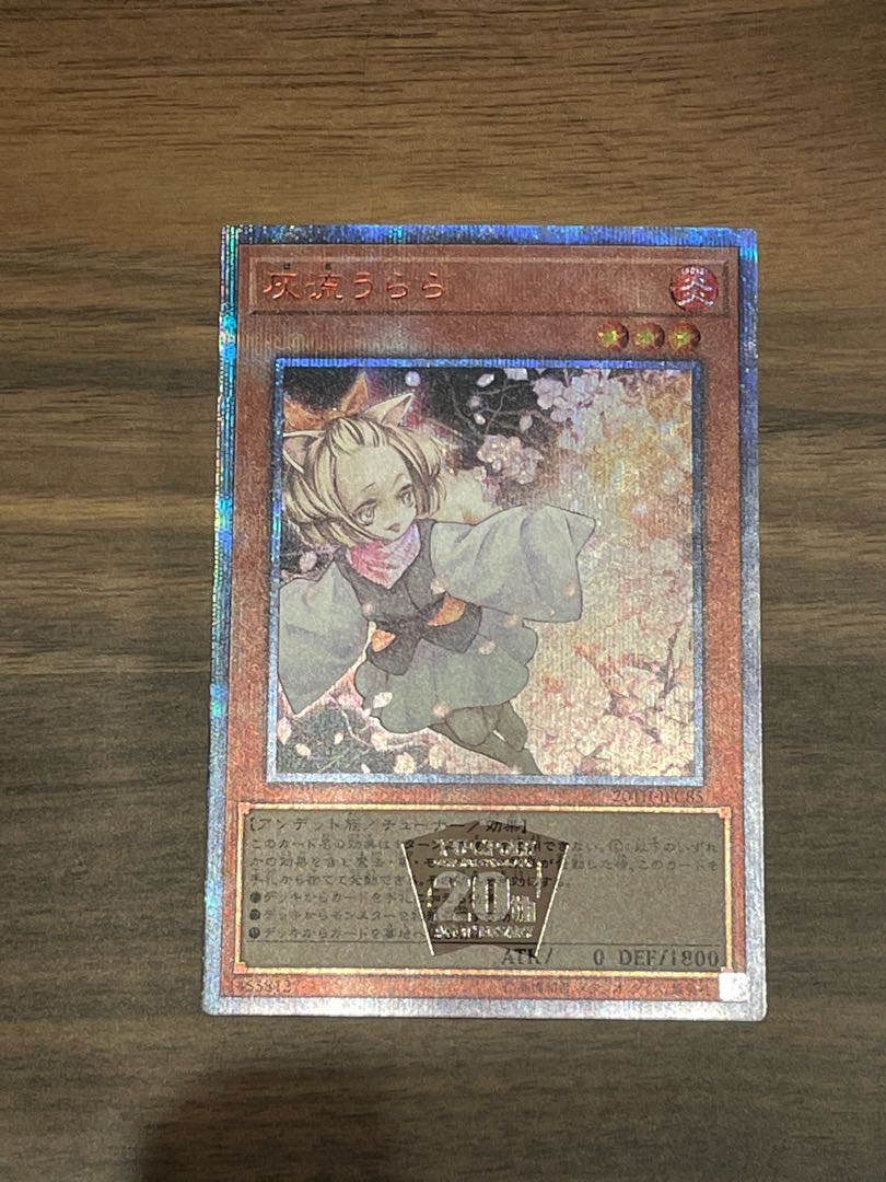 灰流うらら 20thシークレットレア