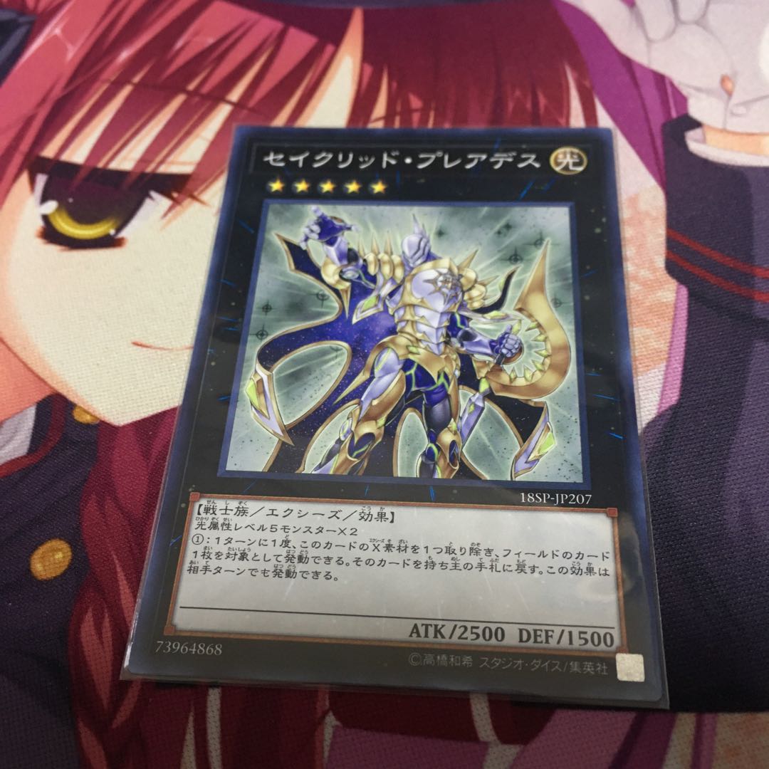 セイクリッド・プレアデス ノーマル