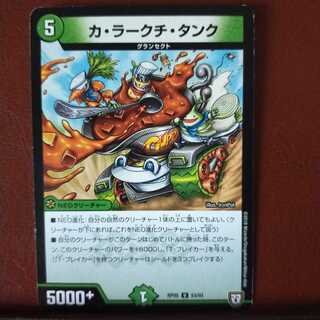 mri1494 set discount ka lakti tank