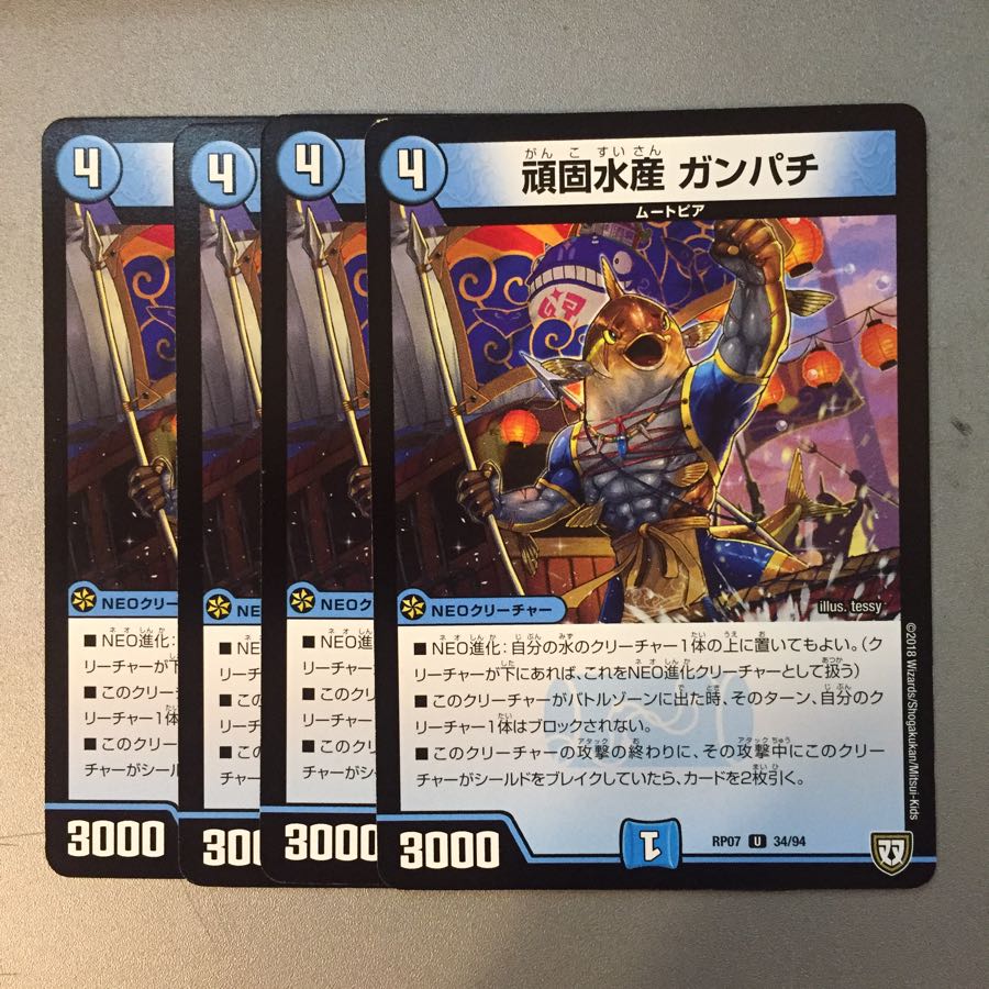 Stubborn Water-producing Gampachi