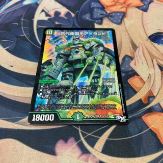 古代楽園モアイランド