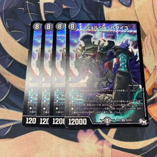 ジョルジュ・バタイユ　