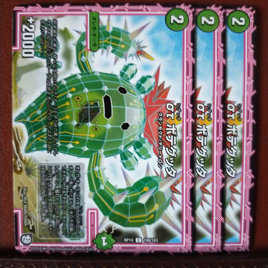 mri1497セット割引 στ ボテグッタ