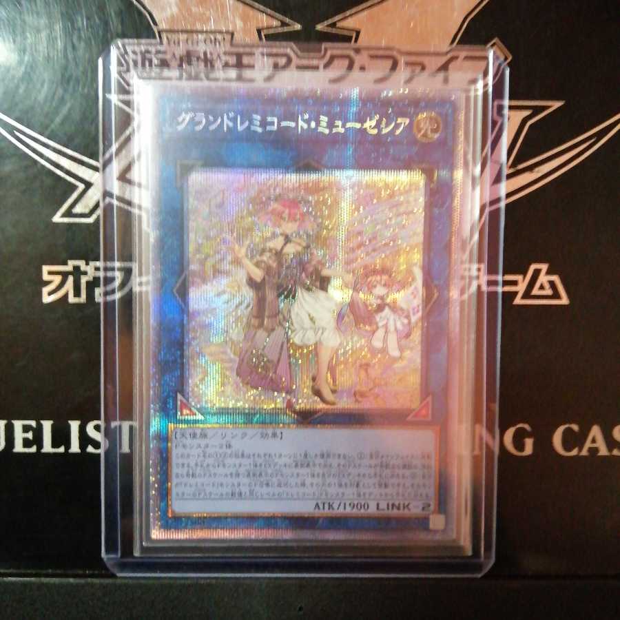 グランドレミコード・ミューゼシア プリズマティックシークレットレア