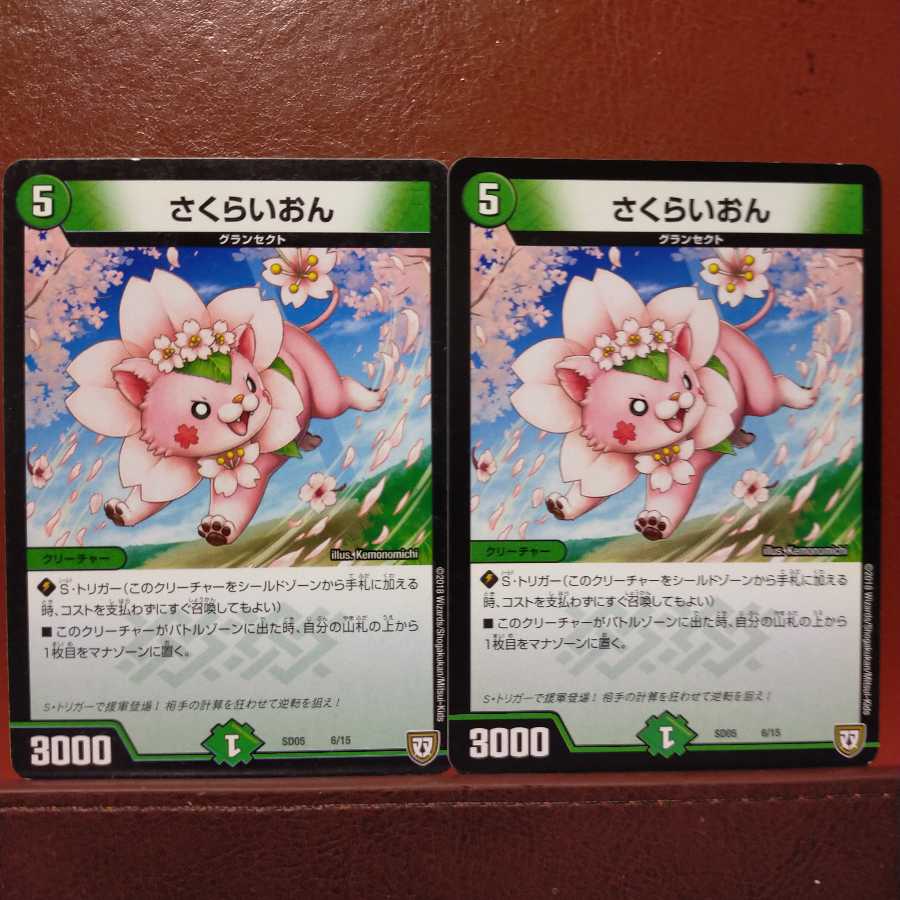 mri1498 set discount cherry blossom sounds