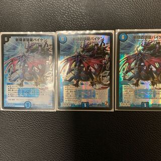 斬隠蒼頭龍バイケン SR