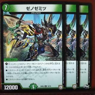 1964さん専用　セット割引　ゼノゼミツ