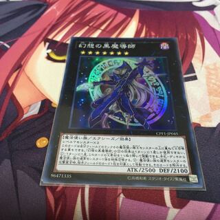 みそ様専用　幻想の黒魔導師　スーパー