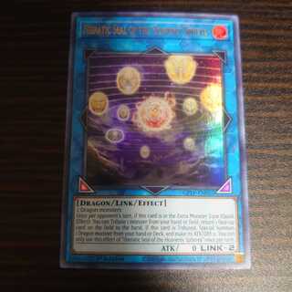 Hieratic Seal of the Heavenly Spheres Ultra Rare English GFTP-EN053