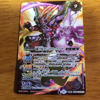 竜騎士皇帝グラン・ドラゴニック・アーサー　