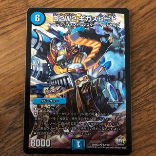 【超貴重エラー】D2W2 ギガスピード 71k21PaA-kL._UF350,350_QL50_.jpg