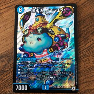 潜水兎 ウミラビット