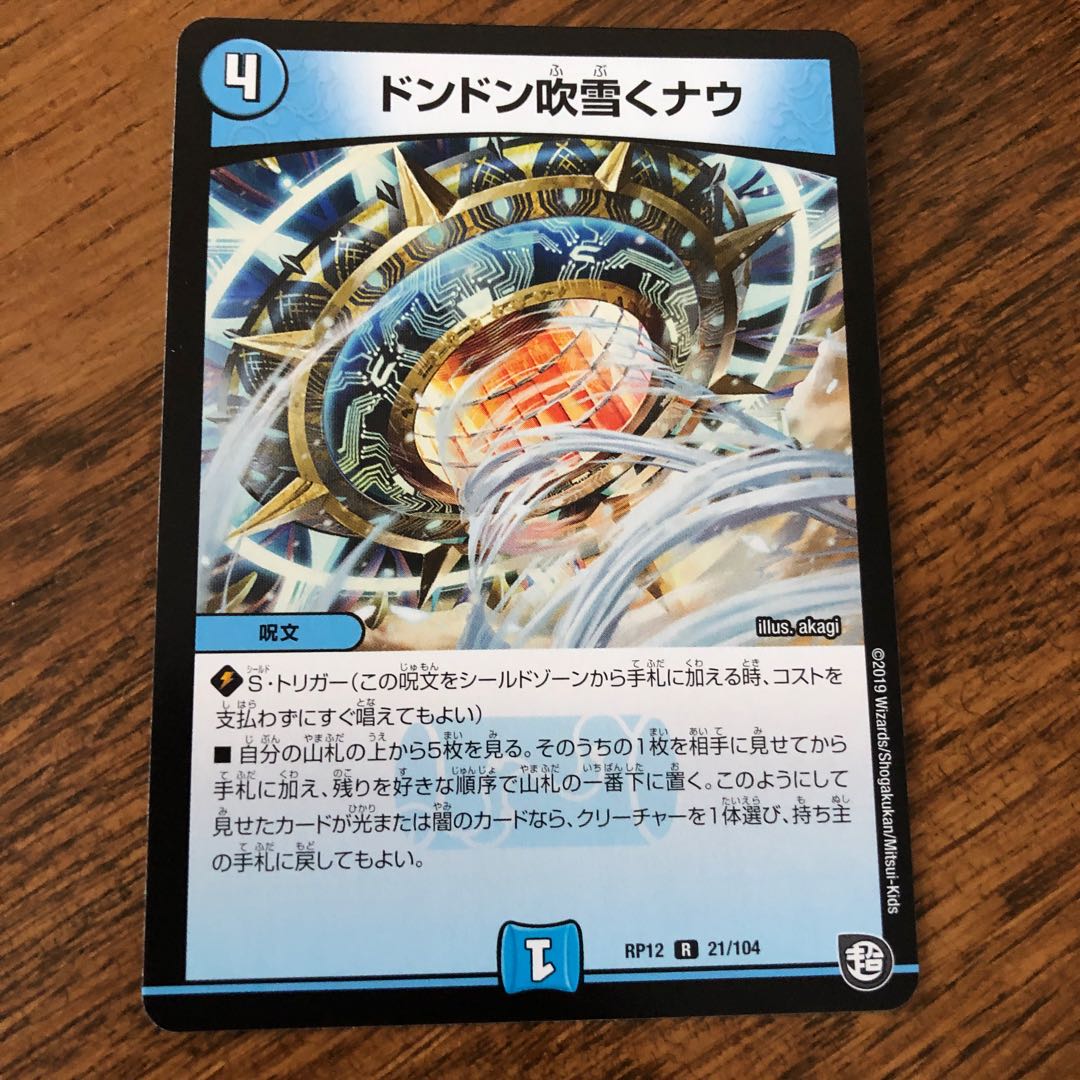 ドンドン吹雪くナウ