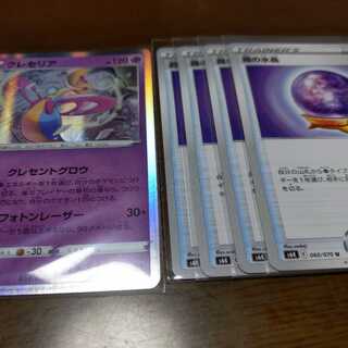 クレセリア　霧の水晶