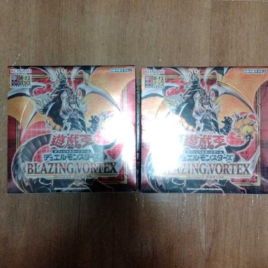 初回生産版 ブレイジングボルテックス 2BOX 新品シュリンク付き