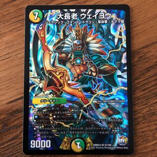 大長老 ウェイヨウ