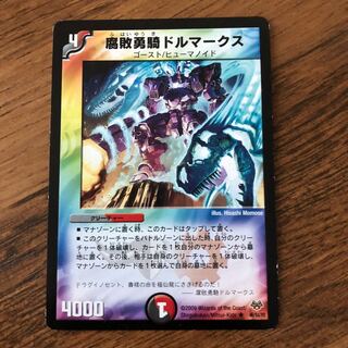 Dolmarks, the Shadow Warrior