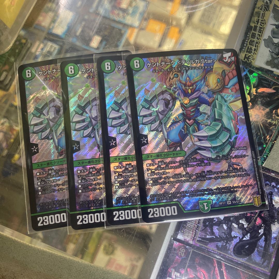 ケントナーク <ディルガ.Star>