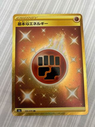 基本闘エネルギー UR