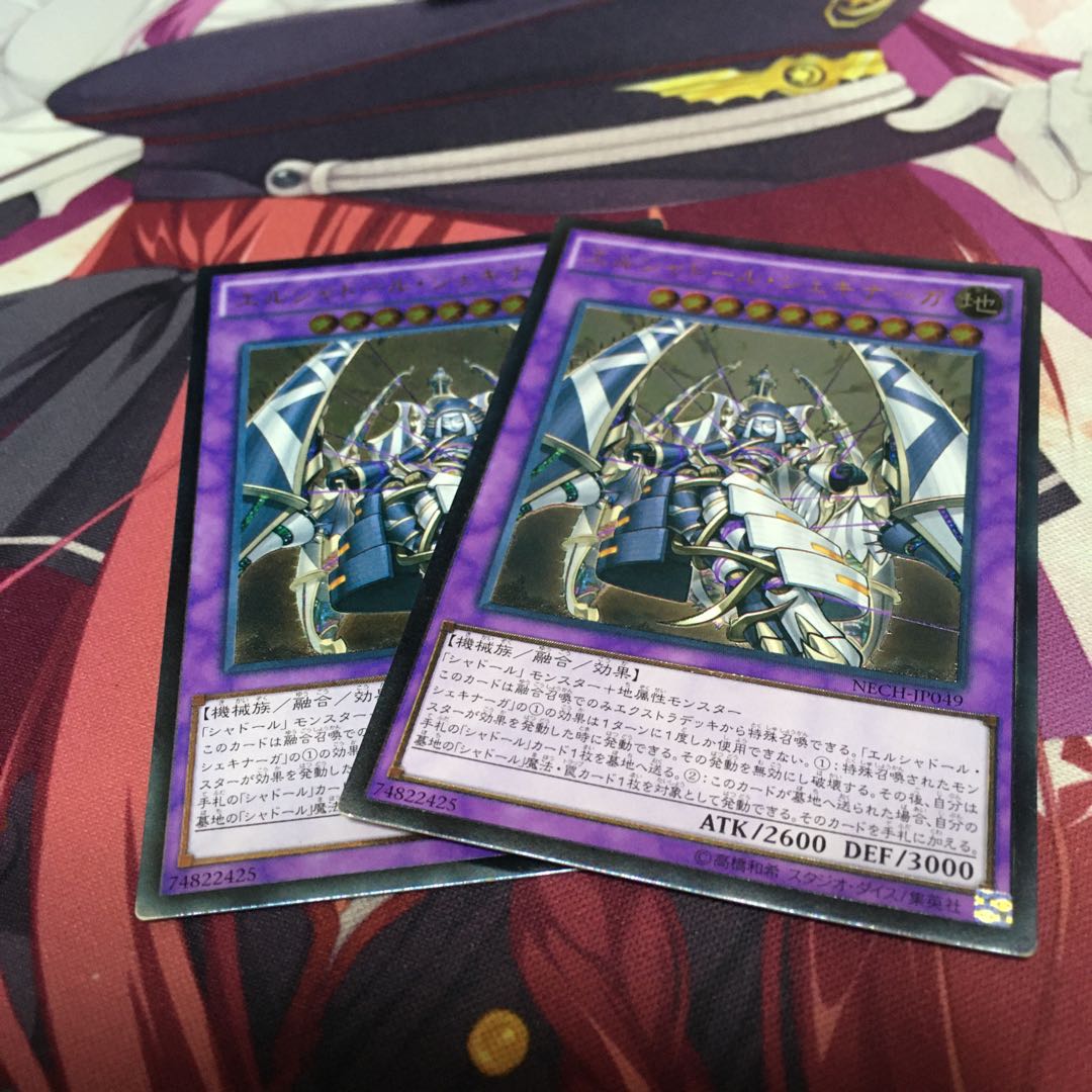 ふちな様専用　エルシャドール・シェキナーガ アルティメットレア　2枚