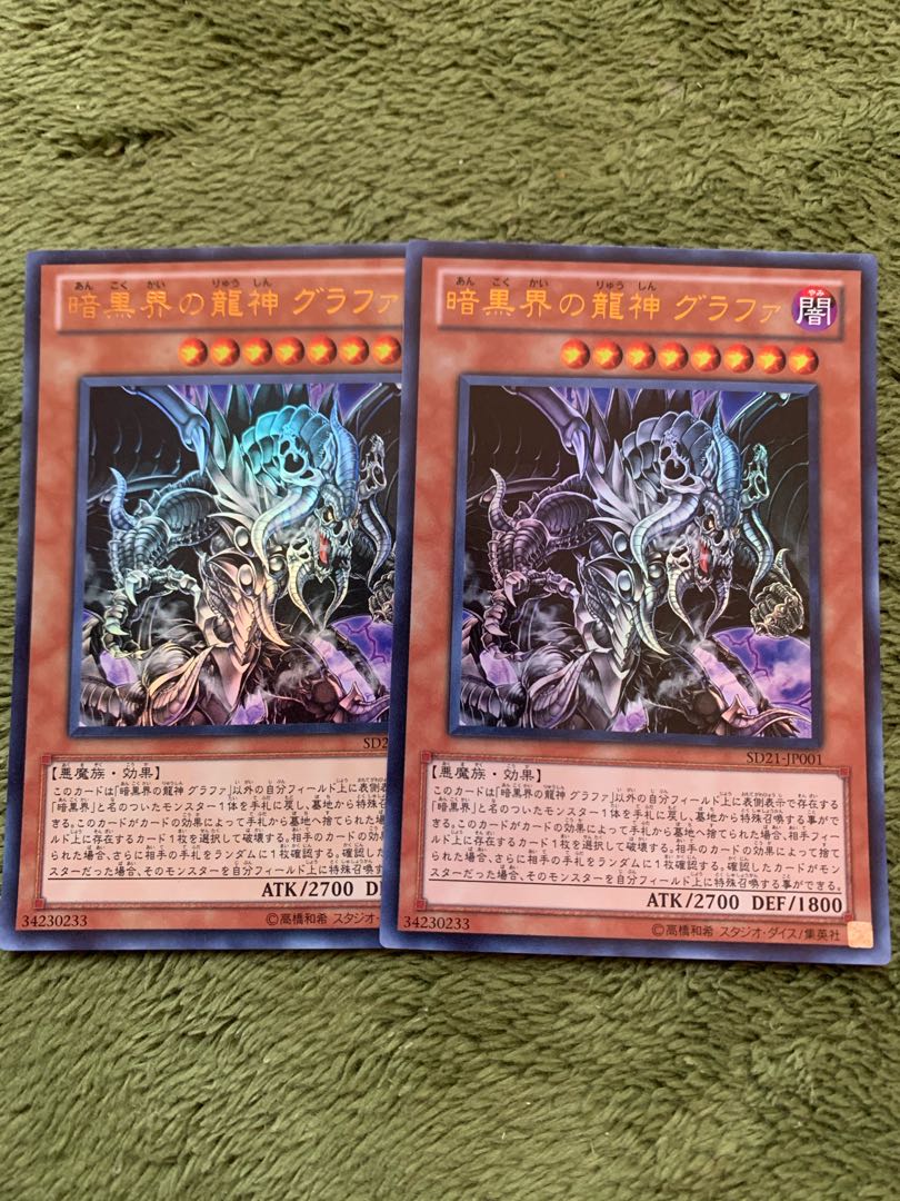 Grapha, Dragon Lord of Dark World 2 Ultra Rare
