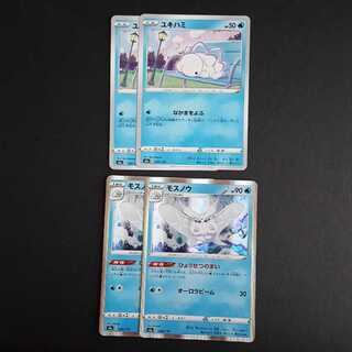 ユキハミ　モスノウ