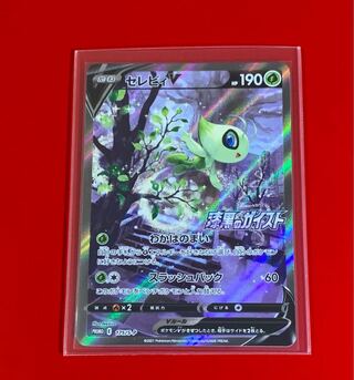 セレビィV  プロモ      漆黒のガイスト