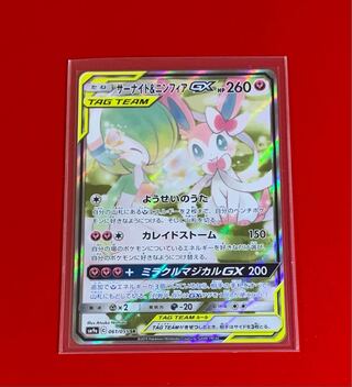 サーナイト＆ニンフィアGX  SR  SA