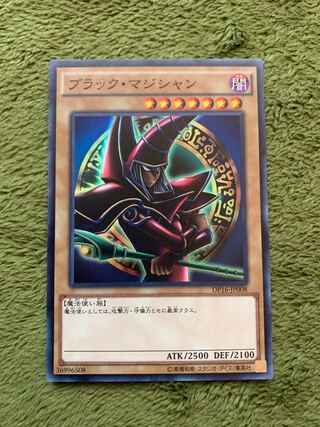 ブラック・マジシャン(イラスト違い版) スーパー