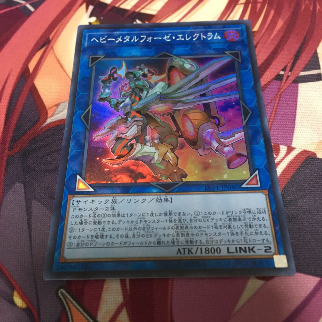 ヘビーメタルフォーゼ・エレクトラム スーパーレア