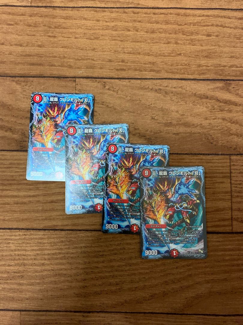 王・龍覇 グレンモルト「刃」