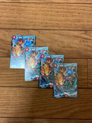 王・龍覇 グレンモルト「刃」